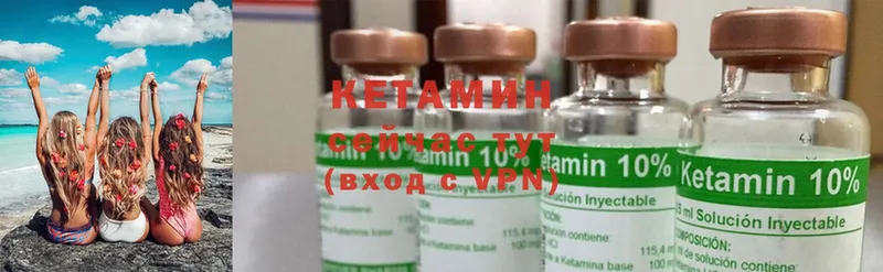 КЕТАМИН ketamine  купить наркотики цена  Кызыл 